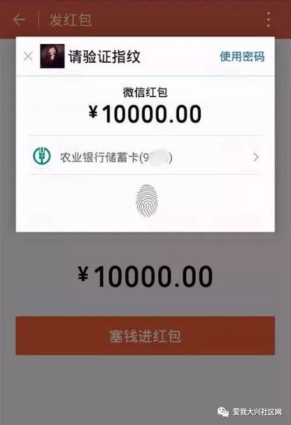 【大兴奇闻】微信红包单次能发2万元?这是何种神操作!