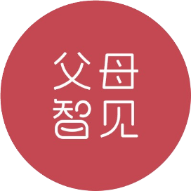 父母智见