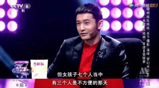 【娱乐】黄晓明爆料:合作女演员生理期被逼下水