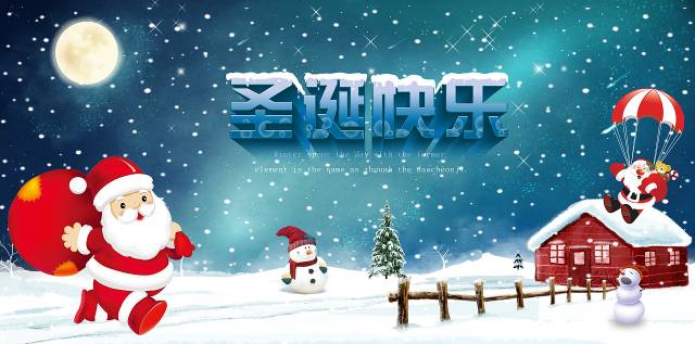 【夜读】圣诞节，愿我爱的人平平安安！