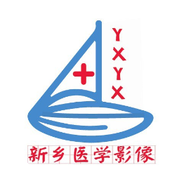 新乡医学影像