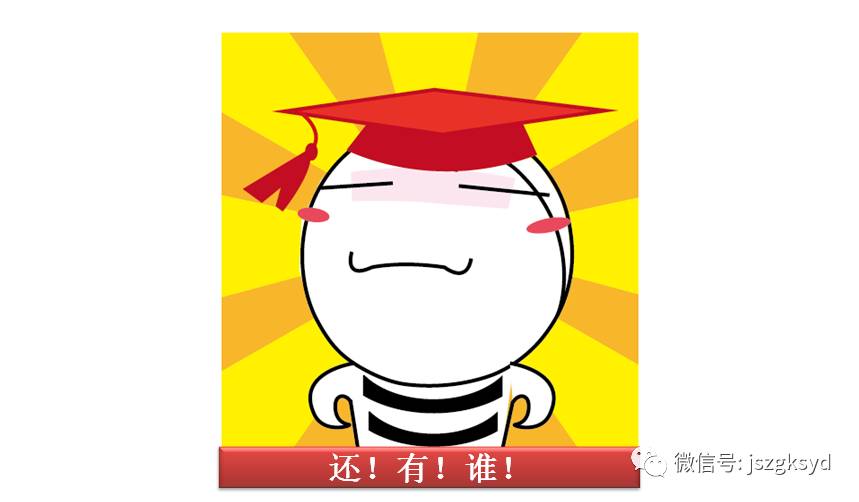 【新鲜出炉】教师资格证综合素质真题答案