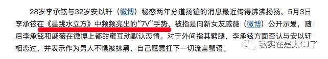 就算安以軒終於迎來了自己的「下一站幸福」，「新四大剩女」也不需要被催婚！ 戲劇 第50張