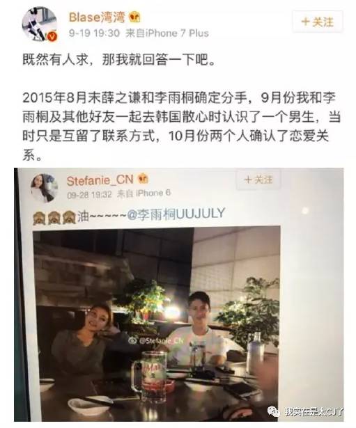 7.自己微博热度那么高,却没法上热搜,李雨桐暗指薛之谦在操控.