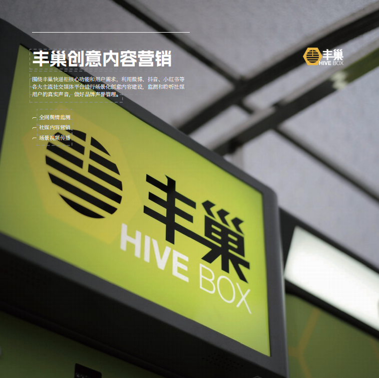 上海智火信息科技有限公司