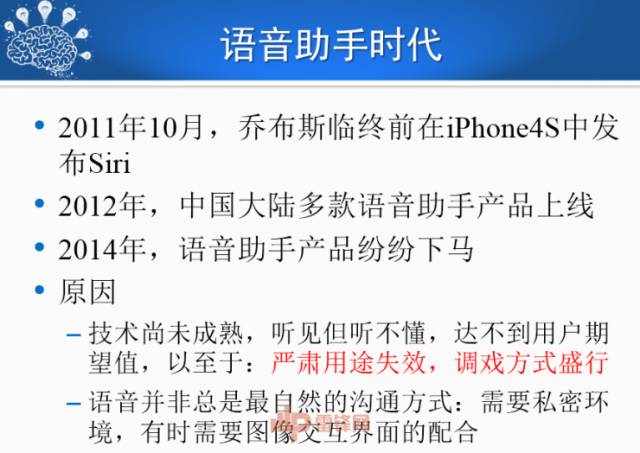 刘挺:人机对话技术的进展