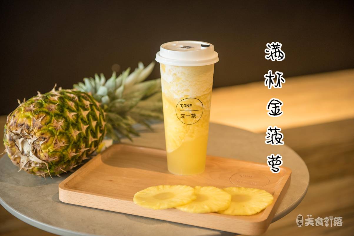 满杯金菠萝