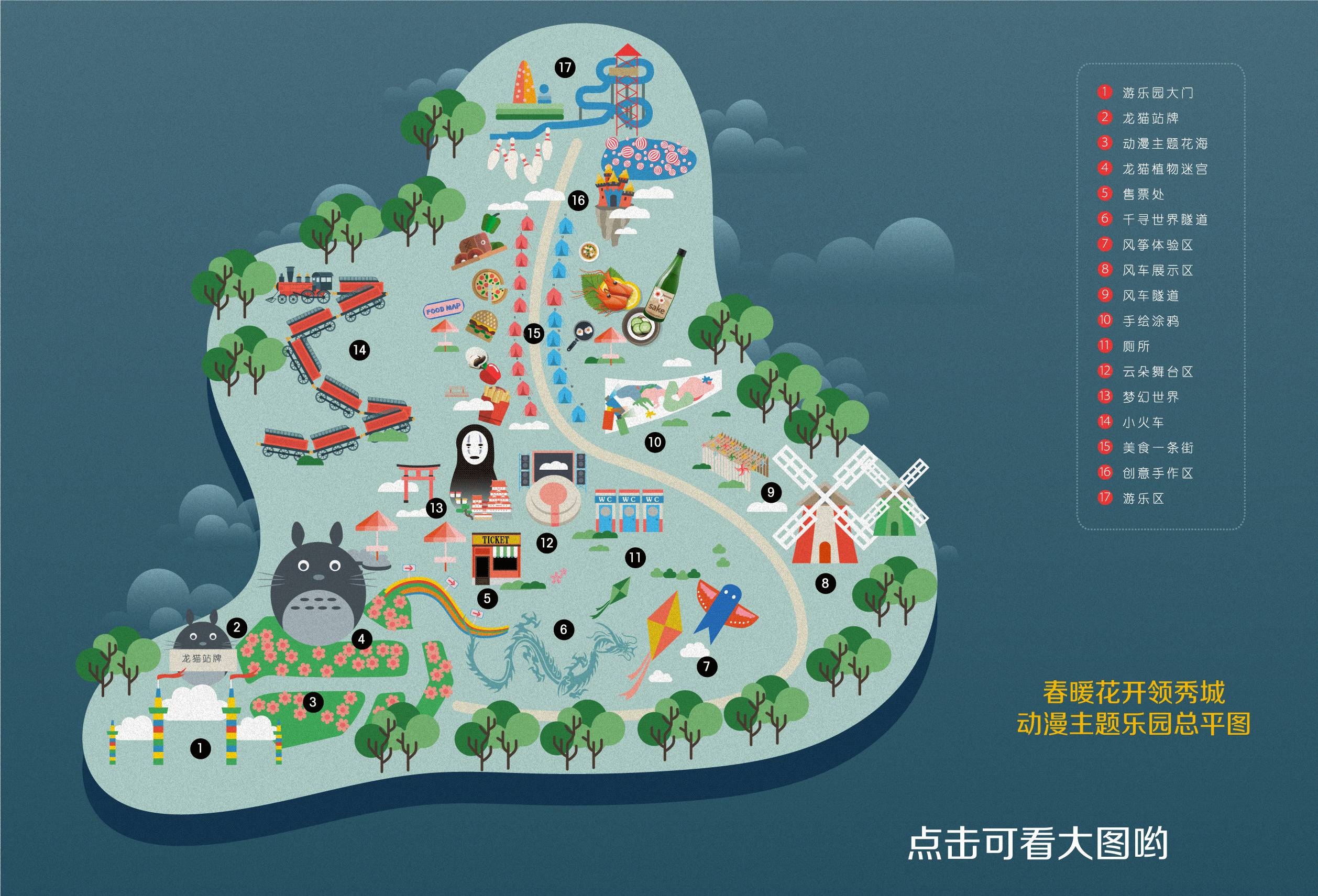 18日试开园 3月25日正式开放 邀您畅玩春暖花开 · · ∨ 游玩地图奉