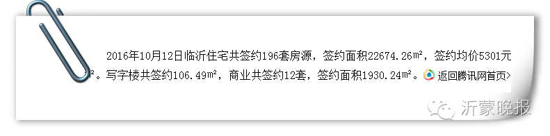 在临沂,一个二胎家庭月入多少才能维持正常花销?看完你还敢生么!-怀孕期