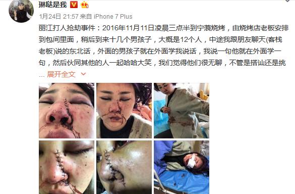 連曝3起打游客事件!麗江要求旅游業(yè)