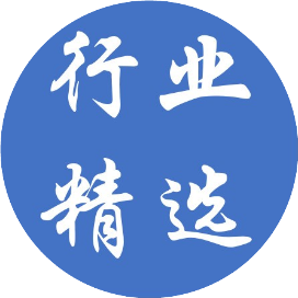 行业精选