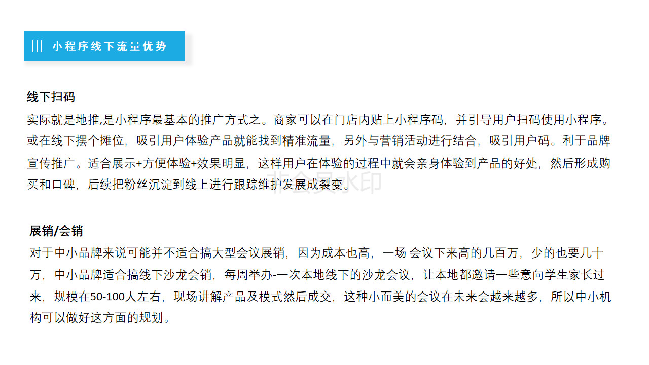 聆才科技培训机构展示案例