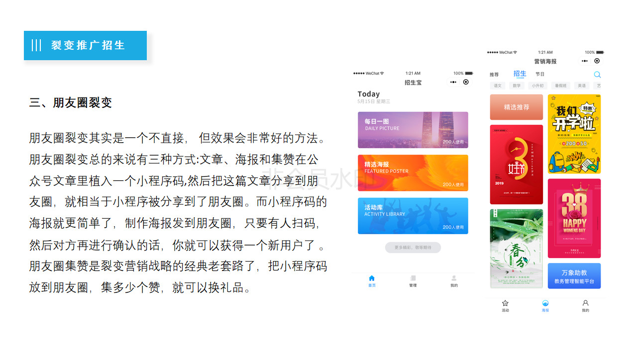 聆才科技培训机构展示案例