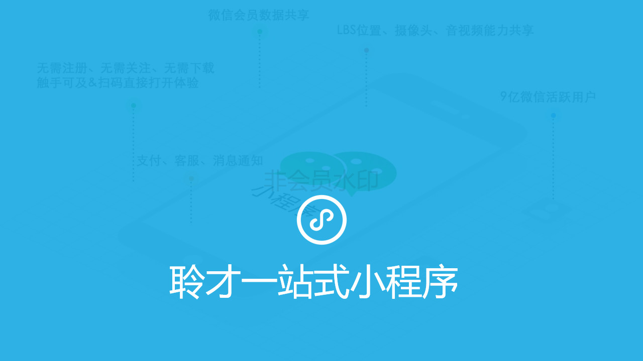 聆才科技培训机构展示案例