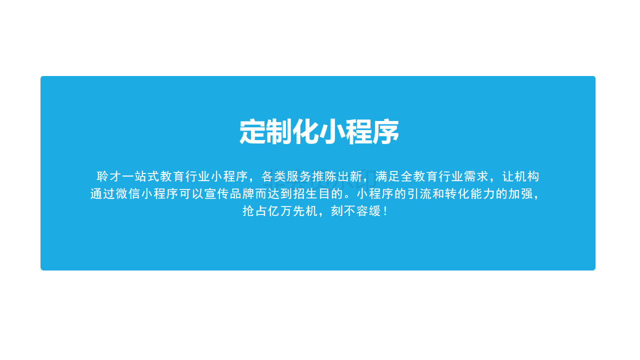 聆才科技培训机构展示案例