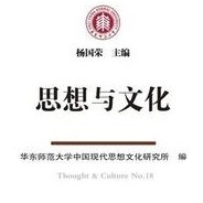 思想与文化