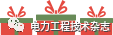 2017年度江苏省电力科学技术进步奖、江苏省电机工程学会2017年度优秀学术论文