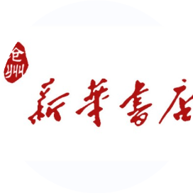 沧州市新华书店