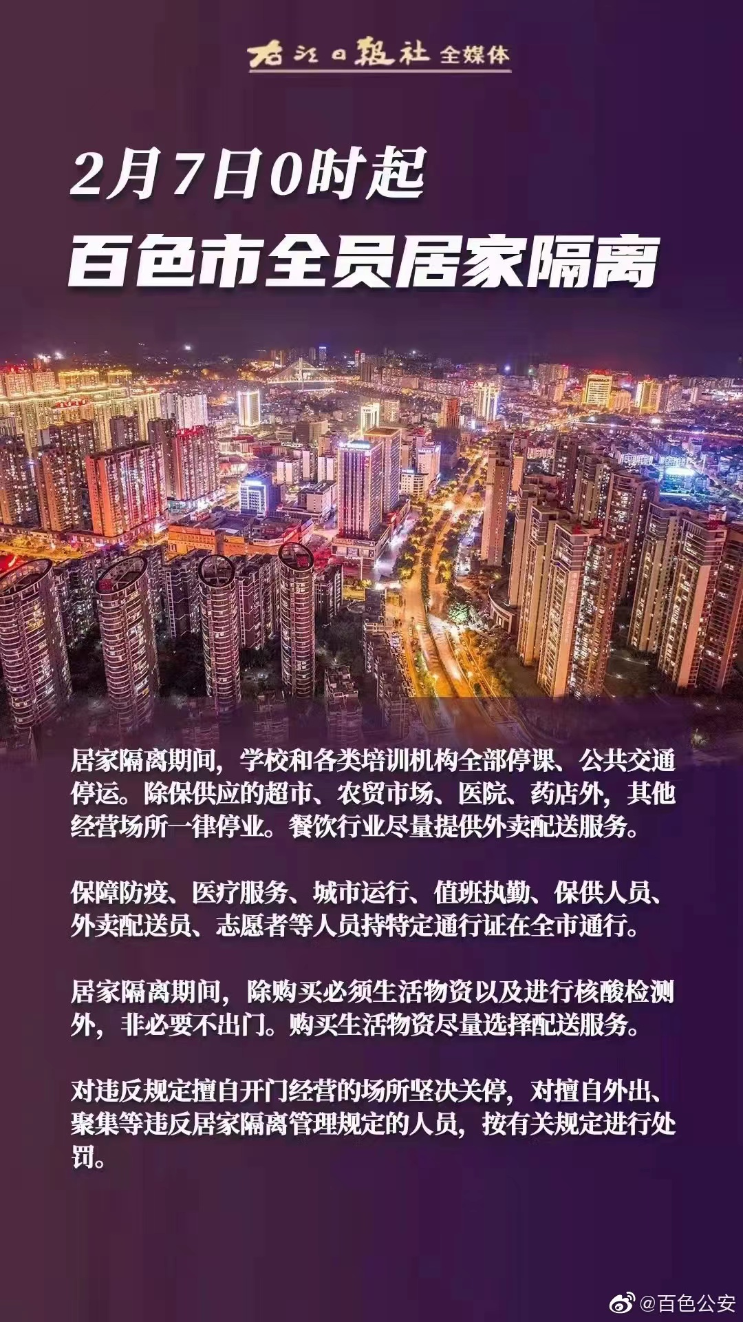 一觉醒来猛然发现百色封城了广西医科大一附院门前排满等待做核酸检测