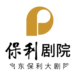 启东保利大剧院