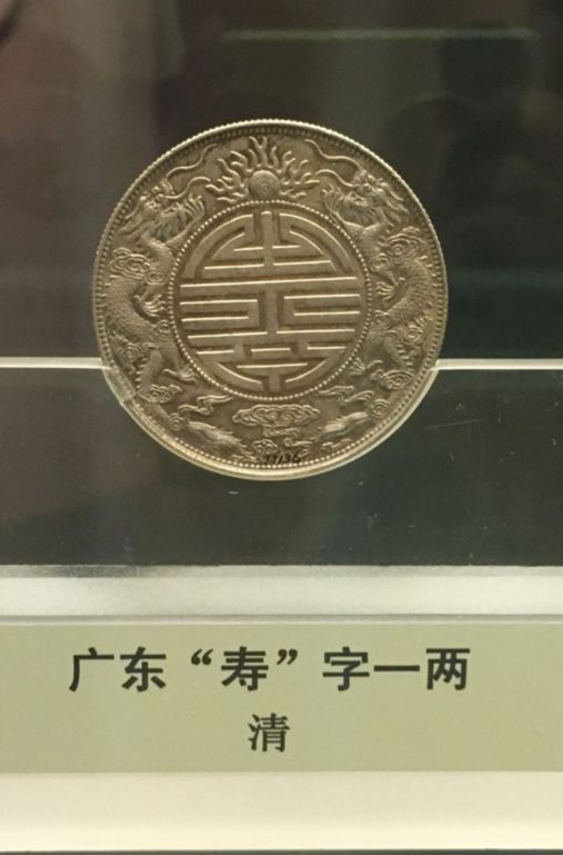 更有甚者前段时间新闻报道一枚双龙寿字币卖到1500万人民