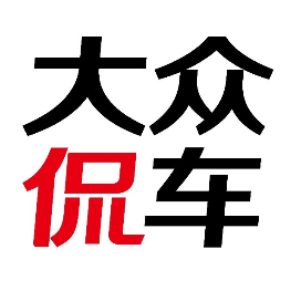 大众侃车