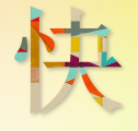 【元旦3天乐】保利微信公众号1元开抢《情圣》《你好,疯子》!
