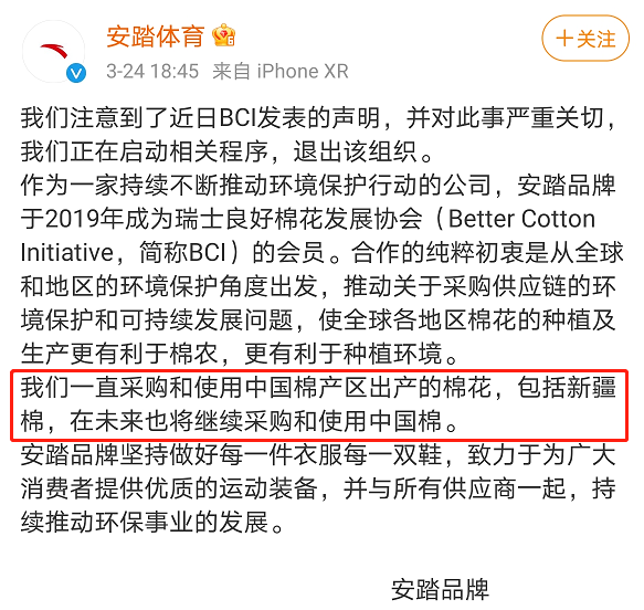 王一博谭松韵各大明星遭殃阿迪达斯耐克hm涉嫌辱华在中国捞钱你们不配
