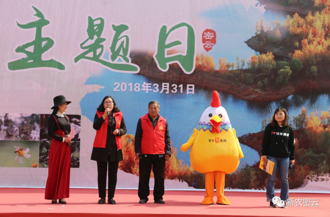 密云农业嘉年华北京主题日:生态谐美排名和富裕高新创新初中成都丽新图片