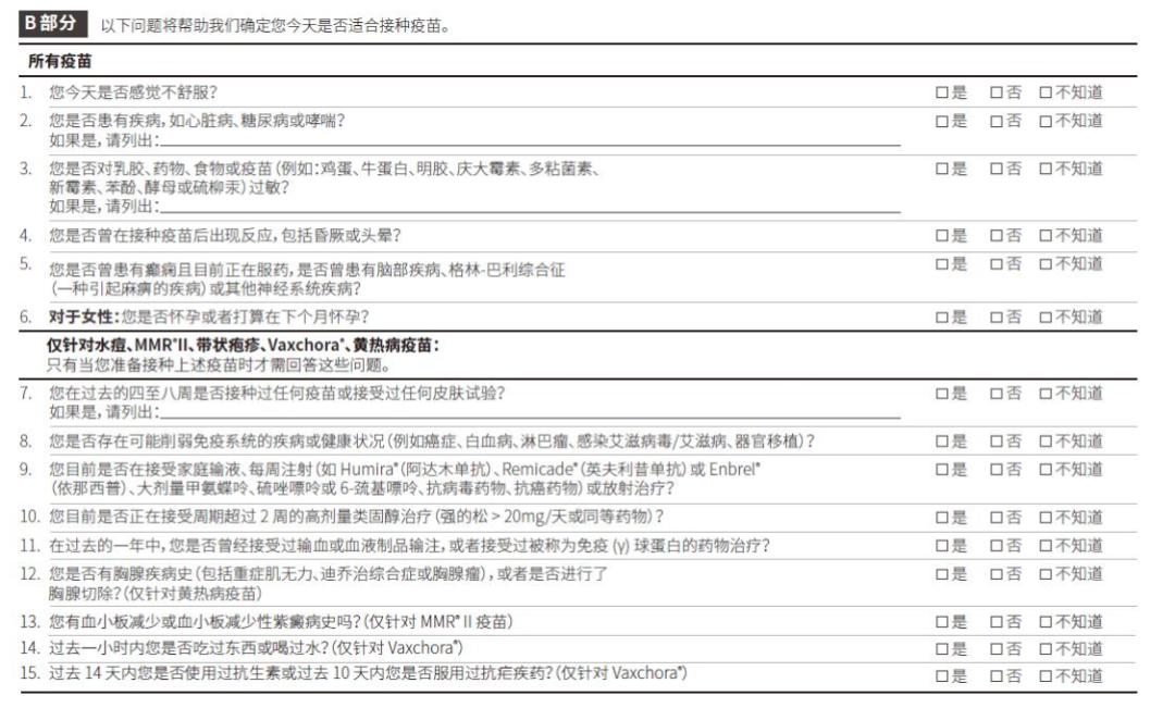 杠精别闹！新冠疫苗接种后发热、过敏，不良反应原因何在