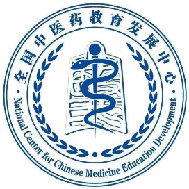 全国中医药教育发展中心