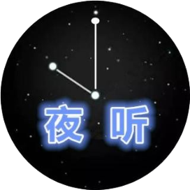 每晚十点睡前夜听