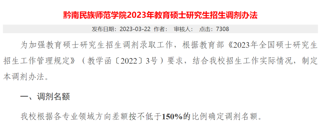 法硕非法学b区211院校_研究生b区调剂院校_b区院校