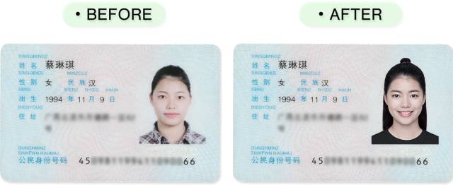 因为玉环人的身份证照片 (以上照片均为网络图片) 别藏着,别掖着