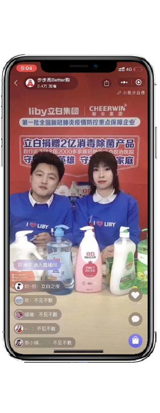 米多智慧零售 直播