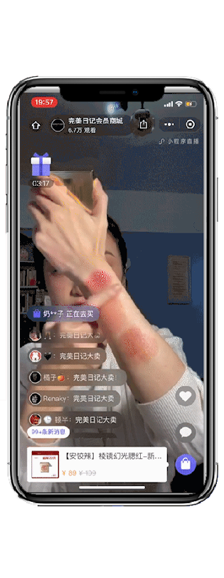 米多智慧零售 直播