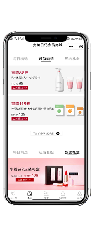 米多智慧零售 直播
