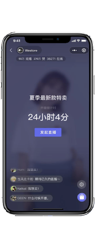 米多智慧零售 直播