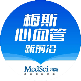 梅斯心血管新前沿