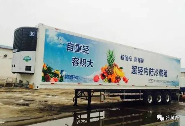 劲达首提“大冷链” 超级冷柜仅7,95吨