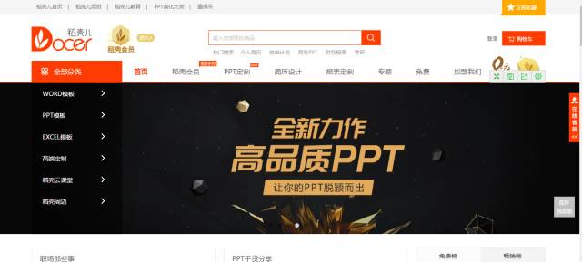 做ppt用什么软件