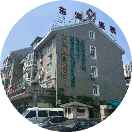 大连协和中西医结合医院