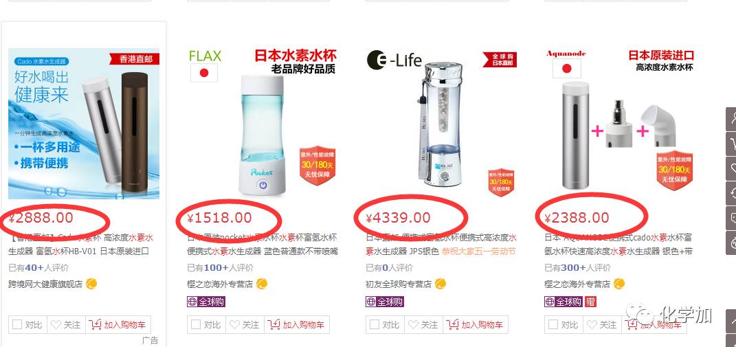 水素水dhmo的智商税如何才不缴 自由微信 Freewechat