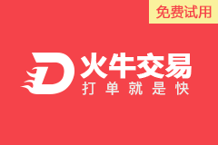 火牛交易