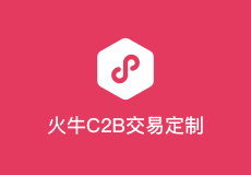 火牛装修插件测试