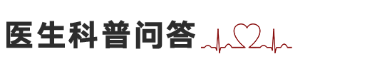 日常如何保护心脏