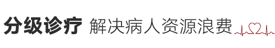 郭应强希望团队医疗模式的转变给
