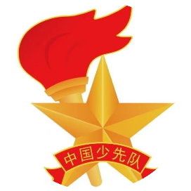 福建少先队