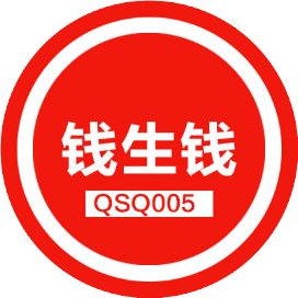 钱生钱