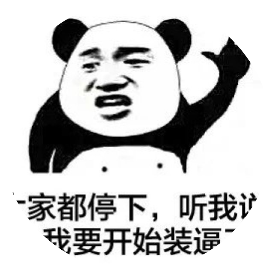 段子屋